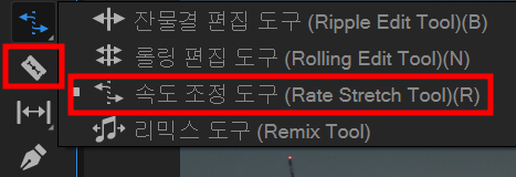 속도 조정 도구