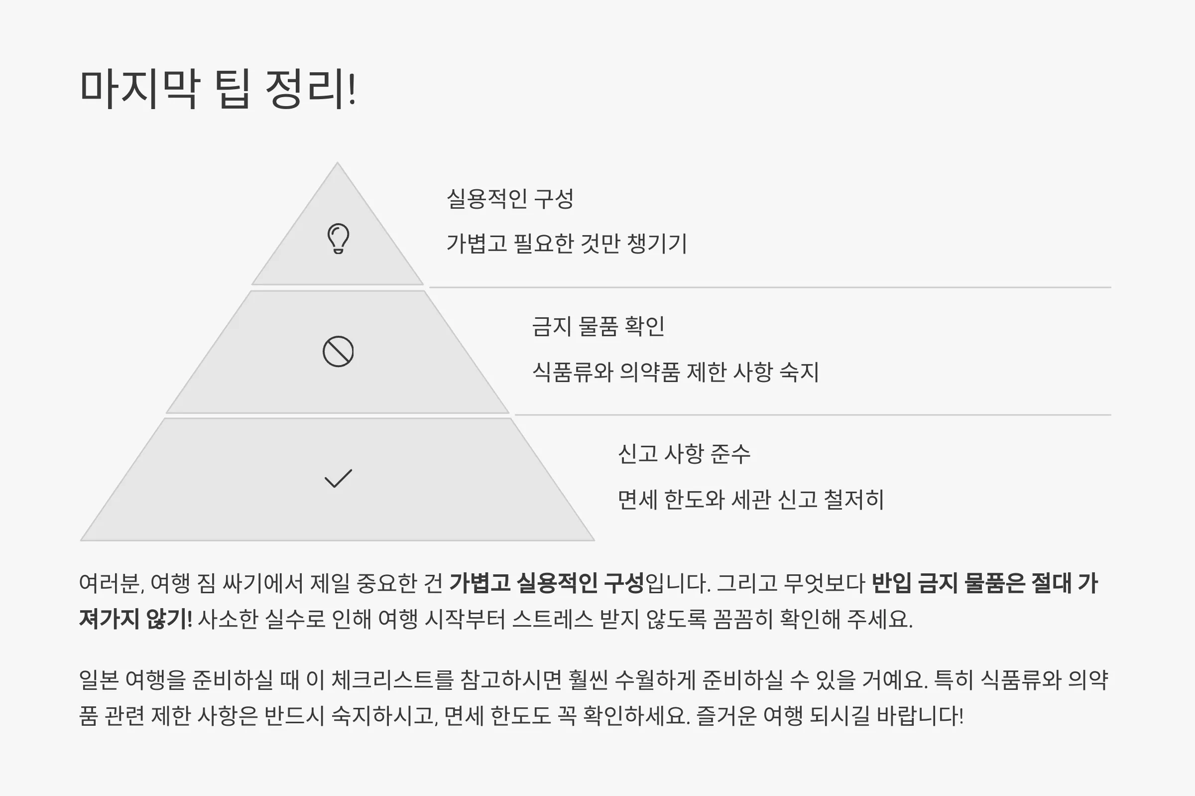 글 전체의 마지막 요약