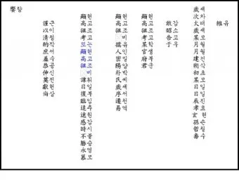 한글 축문쓰는 방법 예시 부모님 조부모님 정리자료_12