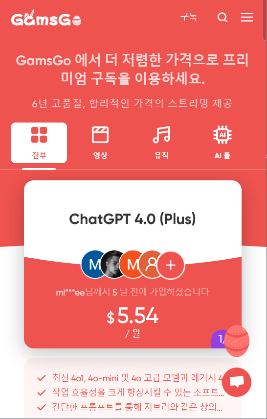 겜스고 할인코드 10% 적용 방법 총정리