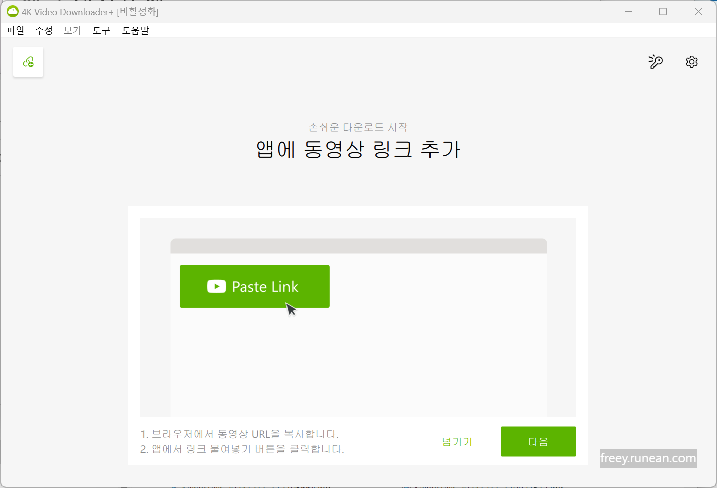 4K 비디오 다운로더 플러스(4K Video Downloader Plus) 실행 화면