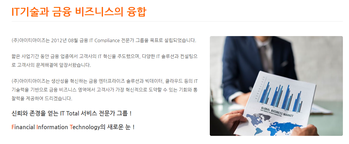 아이티아이즈썸네일