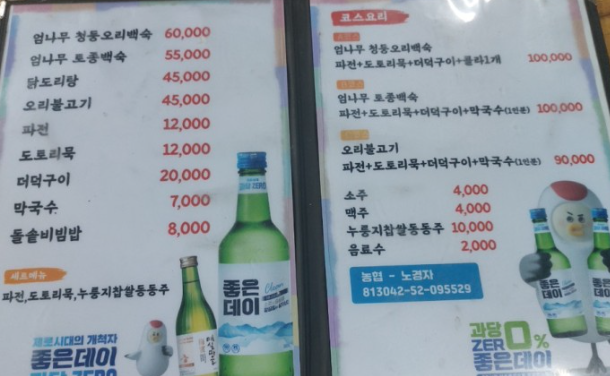 내원사계곡 산내들7