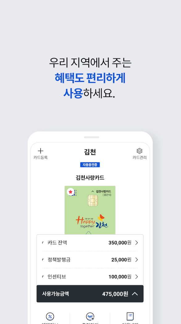 충북 음성군 민생지원금 지급 3분 정리