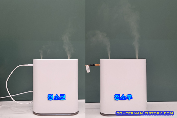 미니 가습기 진동자 청소 전후 비교