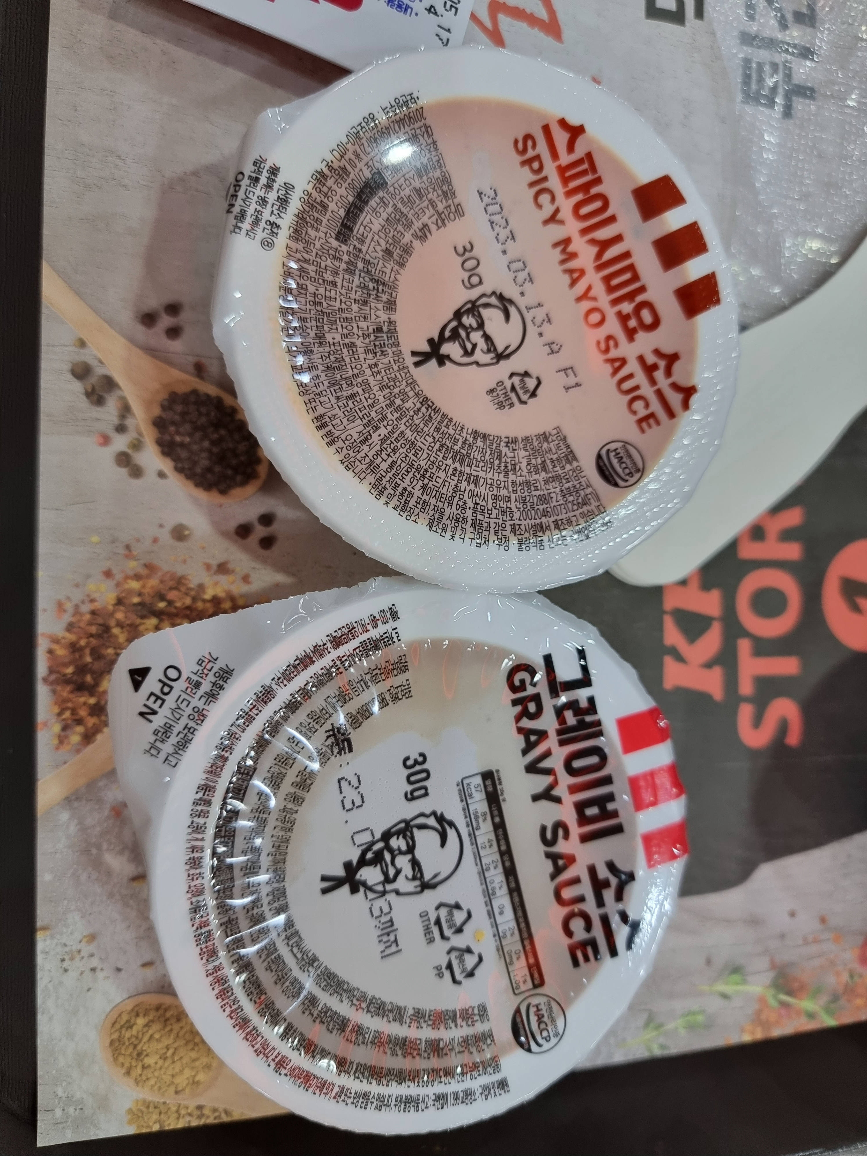 스파이시마요, 그레이비 소스