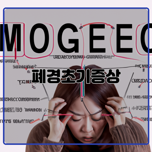 플러드-(Fludd)-몸살-(Body-aches)-기지개-(Fatigue)