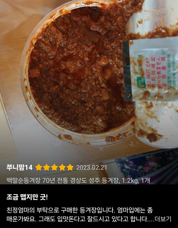 등겨장