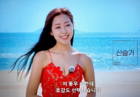 신슬기 나이