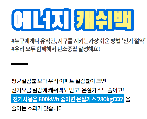 에너지