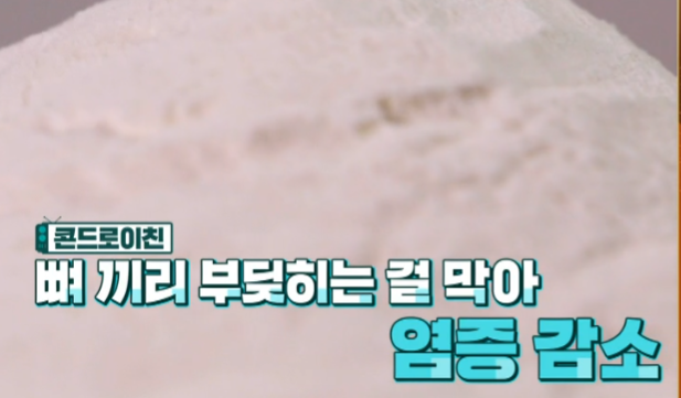 콘드로이친