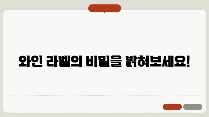 와인 종류