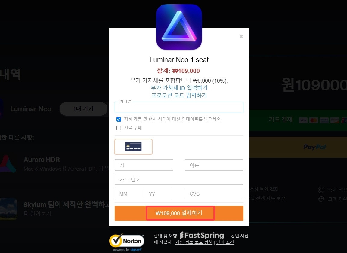 루미나르 네오 다운로드