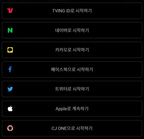 티빙-회원가입-계정-선택