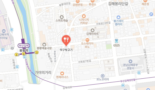 어서와-한국은-처음이지-김해-뒷고기집