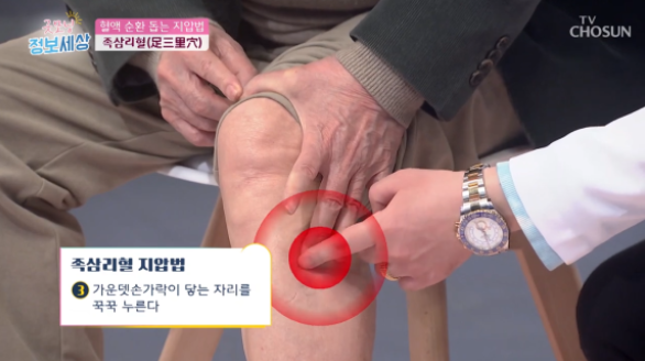 체기 내리는 지압법&amp;#44; 족삼리혈 지압