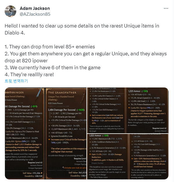 디아블로4 샤코, 희귀 고유 아이템 정보