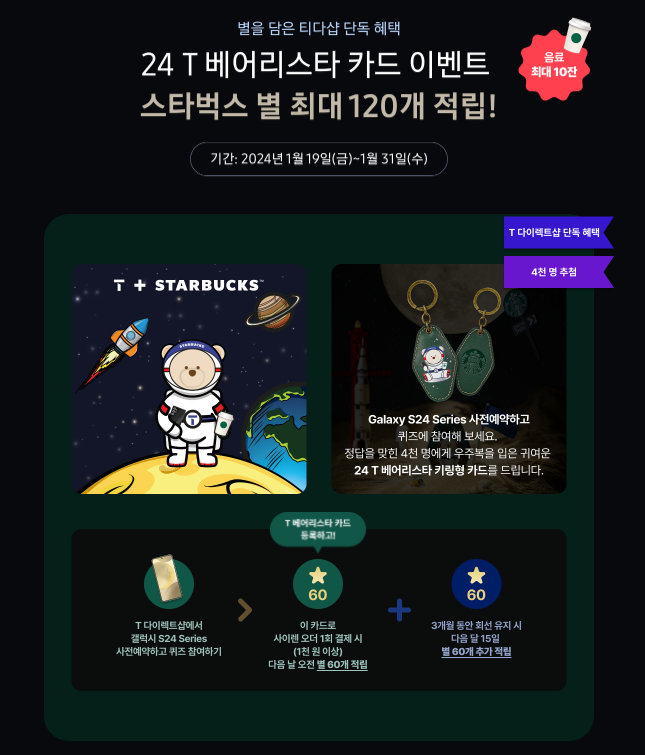 갤럭시 S24 사전예약