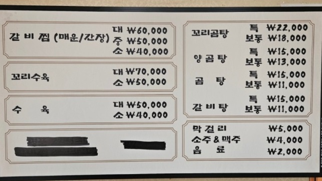 메뉴판