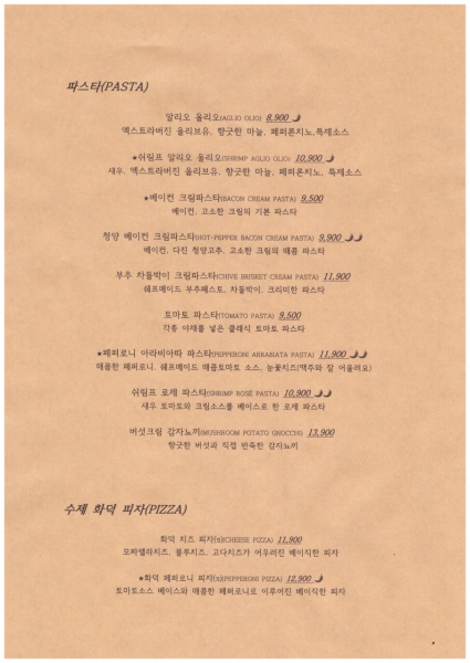 다이닝온 메뉴