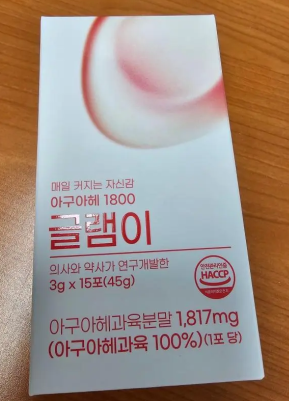 글램이 아구아헤 1800이란?
