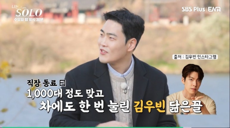 나는솔로 25기 남자 출연자 정리: 연봉 5억 금융맨 부터 김우빈 닮은꼴까지… 화려한 라인업