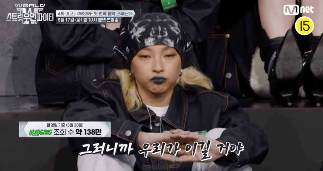 스트릿 우먼 파이터3 첫 탈락팀 결과 결국에는 범접