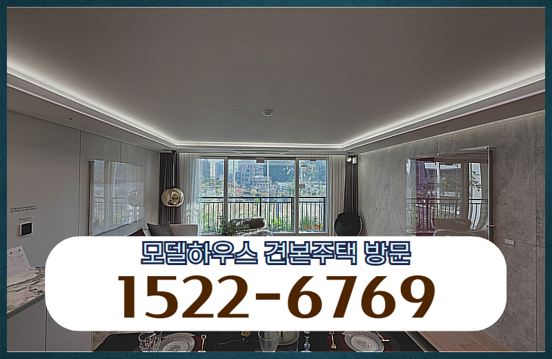 같은 타입이라도 가구 배치 방식이나 생활 패턴에 따라 활용도가 달라지기 때문에, 이는 직접 비교 과정이 필요한 부분이라는 판단