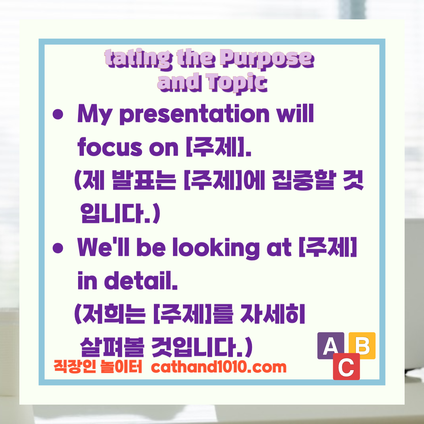 비즈니스영어 직장인영어