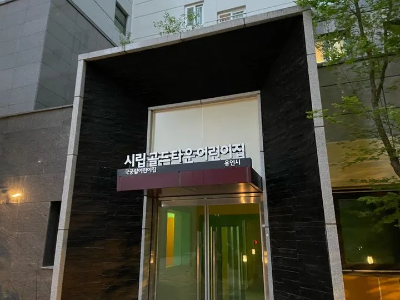 성복역 롯데캐슬 골드타운 국공립 어린이집
