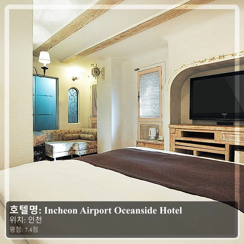 Incheon Airport Oceanside Hotel_5