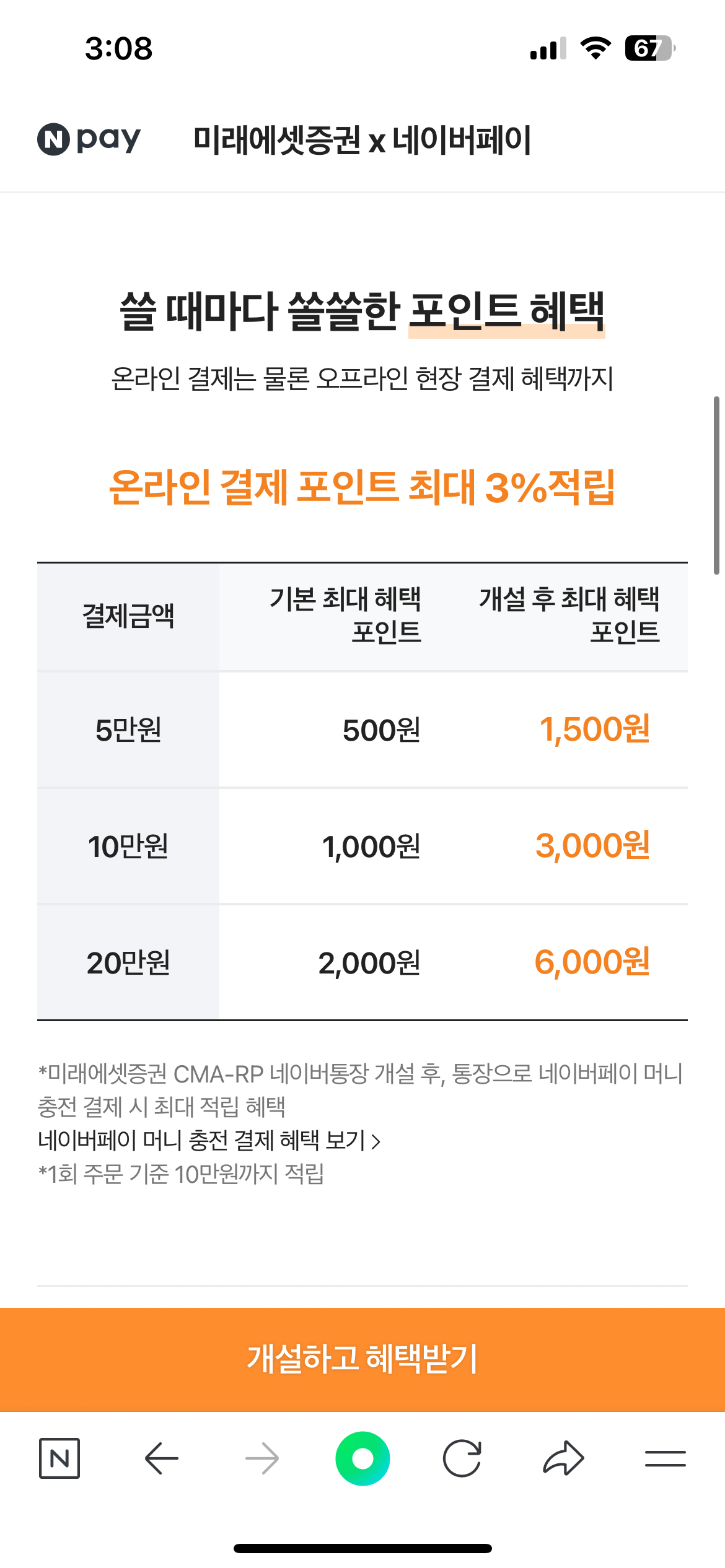 가입 혜택