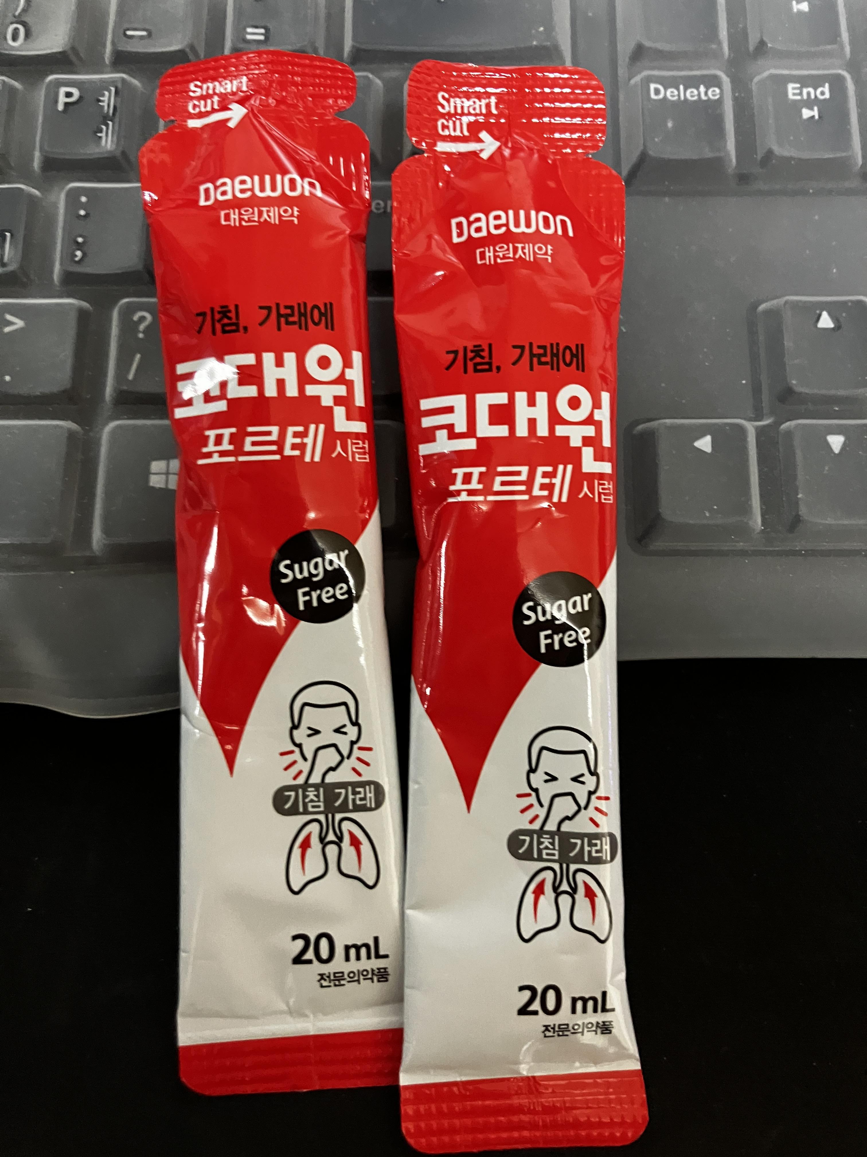 코대원 포르테 시럽