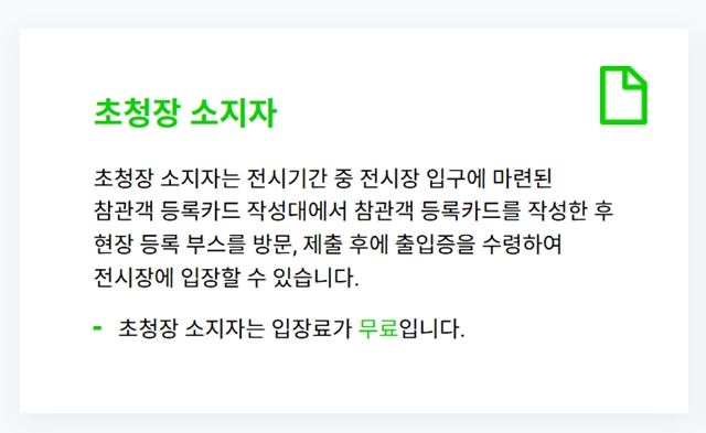2025 국제광융합엑스포, 6월 25일부터 킨텍스에서 개최