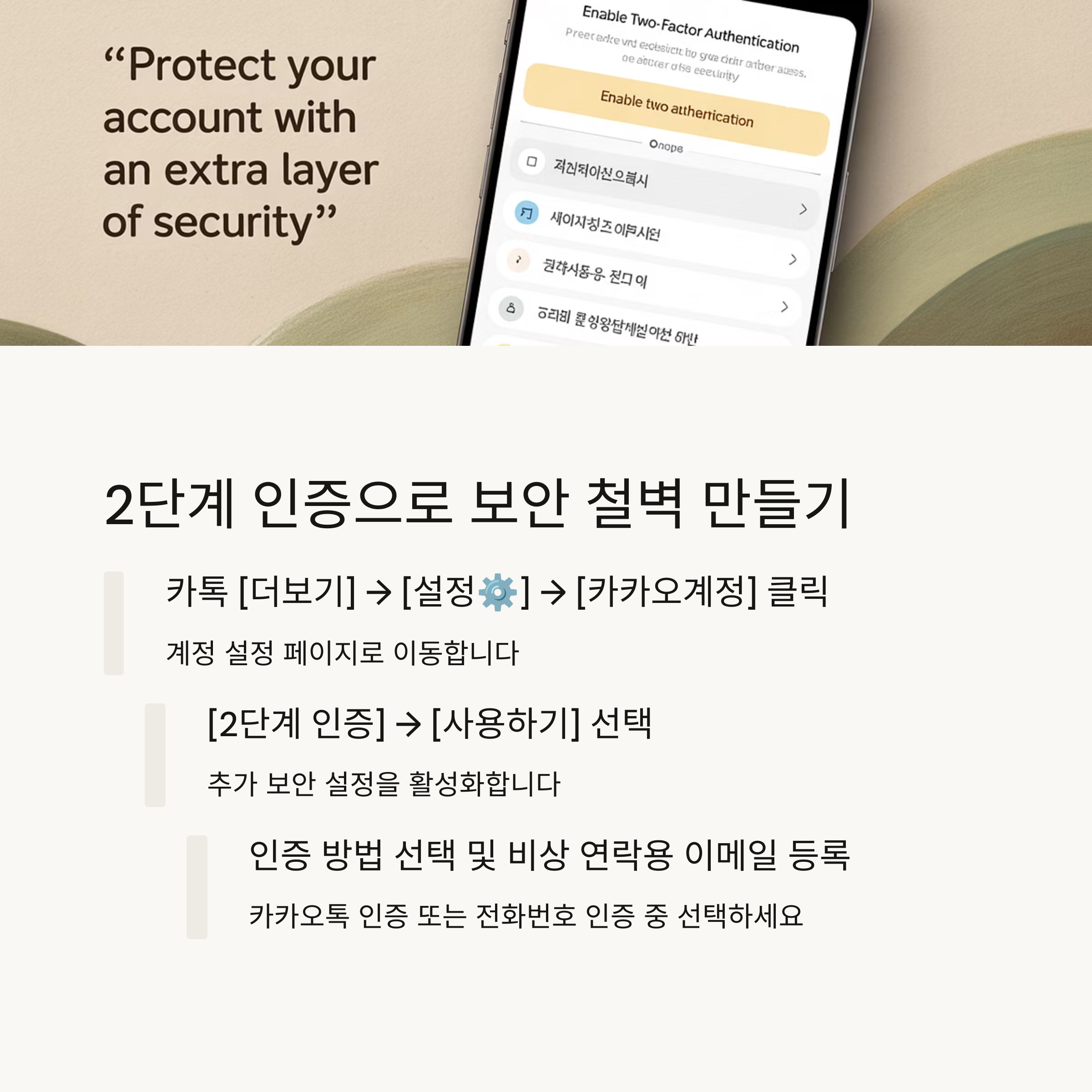 카카오톡 해킹