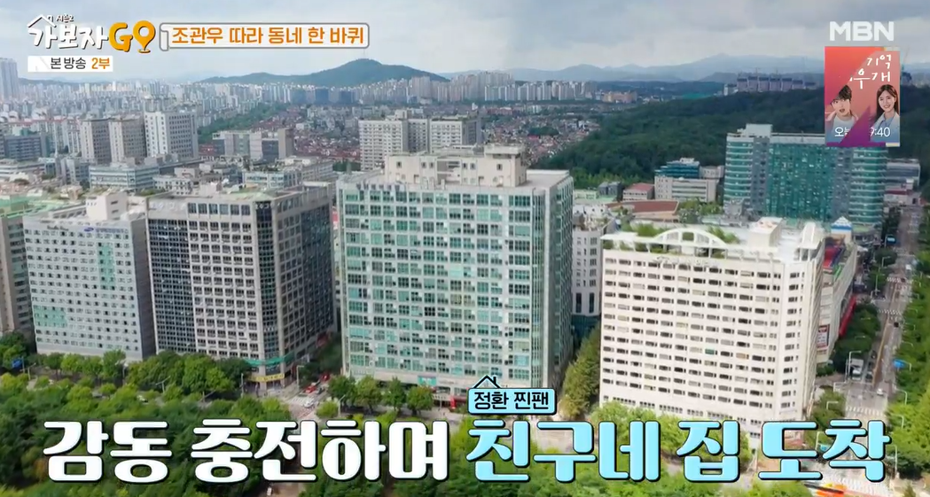 가보자go-시즌2-조관우