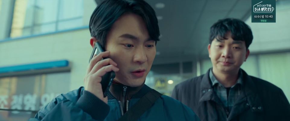 소방서옆경찰서그리고국과수_7회