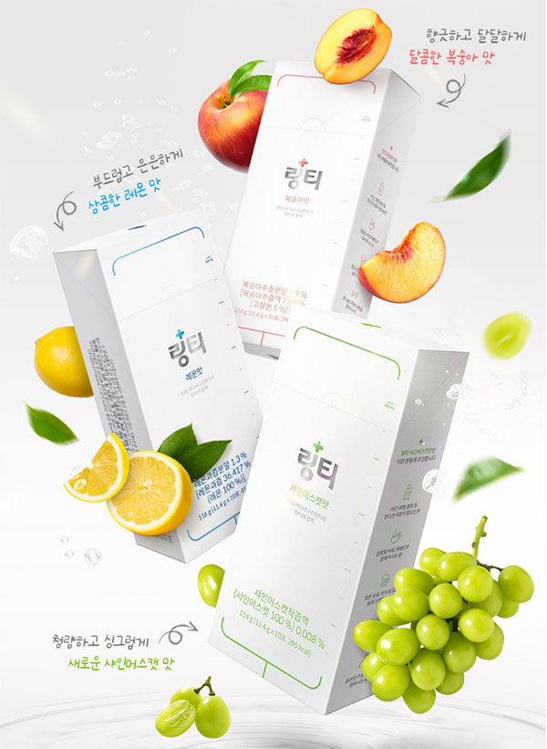 링티 종류
