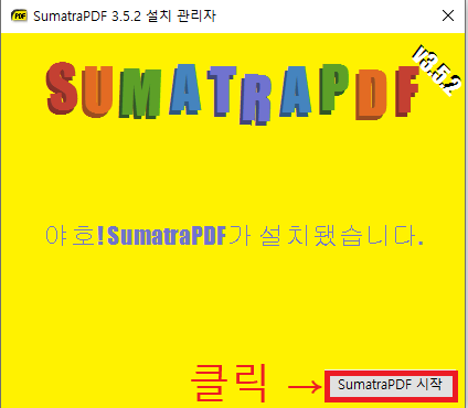 PDF 뷰어 무료 다운로드