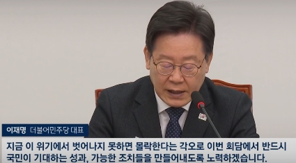 영수회담 날짜