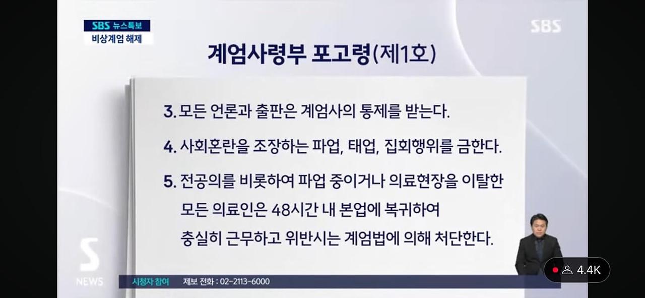 대통령 탄핵