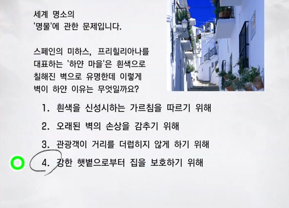 세계 명소 3 이미지