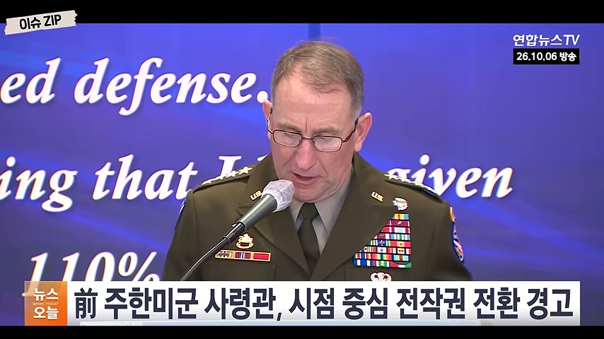장면 캡쳐: 시점 미리 정하면 위험하다, 전임 사령관의 경고