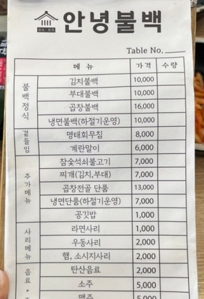 메뉴