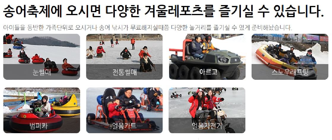 2025 평창송어축제