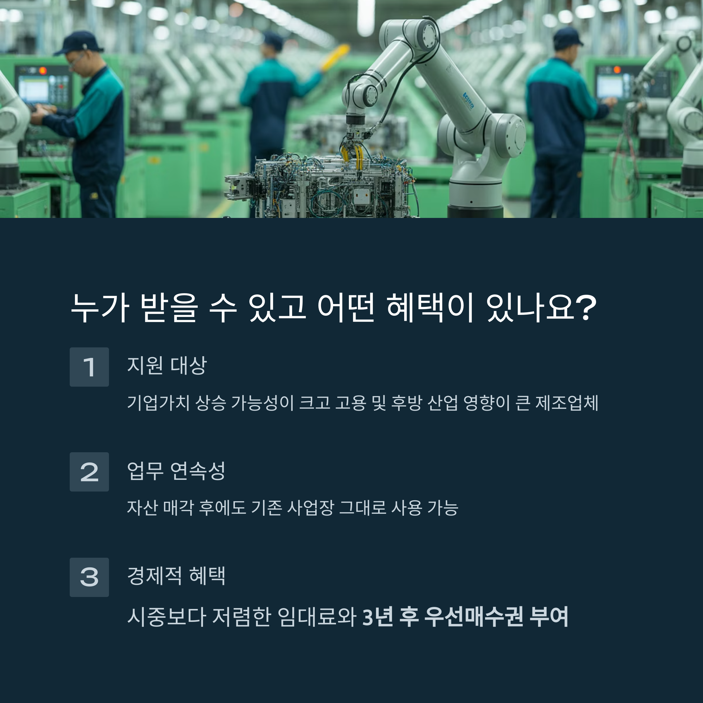 캠코의 숨통 트이는 지원사업