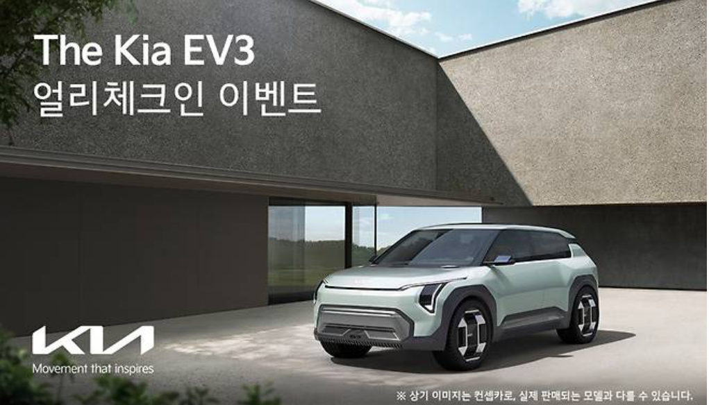 기아 EV3, 기아 홈페이지 참조