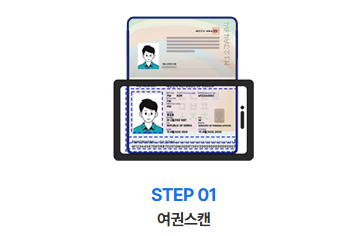 스마트패스 등록