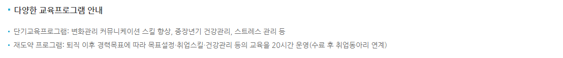중장년 일자리 희망센터