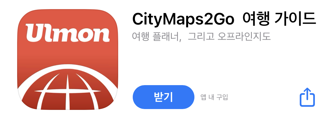 해외여행 갈 때 필수어플 추천